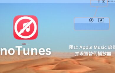noTunes - 一个简单的 macOS 应用，阻止 Apple Music 启动，并设置替代播放器 24