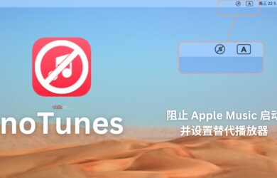 noTunes - 一个简单的 macOS 应用，阻止 Apple Music 启动，并设置替代播放器 1