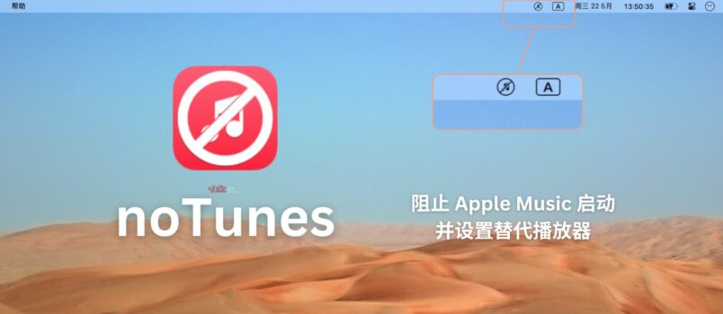 noTunes - 一个简单的 macOS 应用，阻止 Apple Music 启动，并设置替代播放器 3