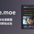 trace.moe - 一张动漫截图，找出动漫原始出处：包括剧集以及场景出现的确切时间，共索引了超过 34000 小时动漫视频 2