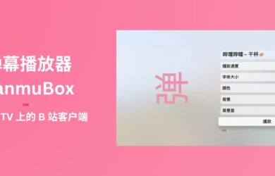 弹幕播放器 danmuBox - Apple TV 上的 B 站客户端 10