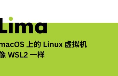Lima - macOS 上的 Linux 虚拟机、Docker 容器，像 WSL2 一样 9
