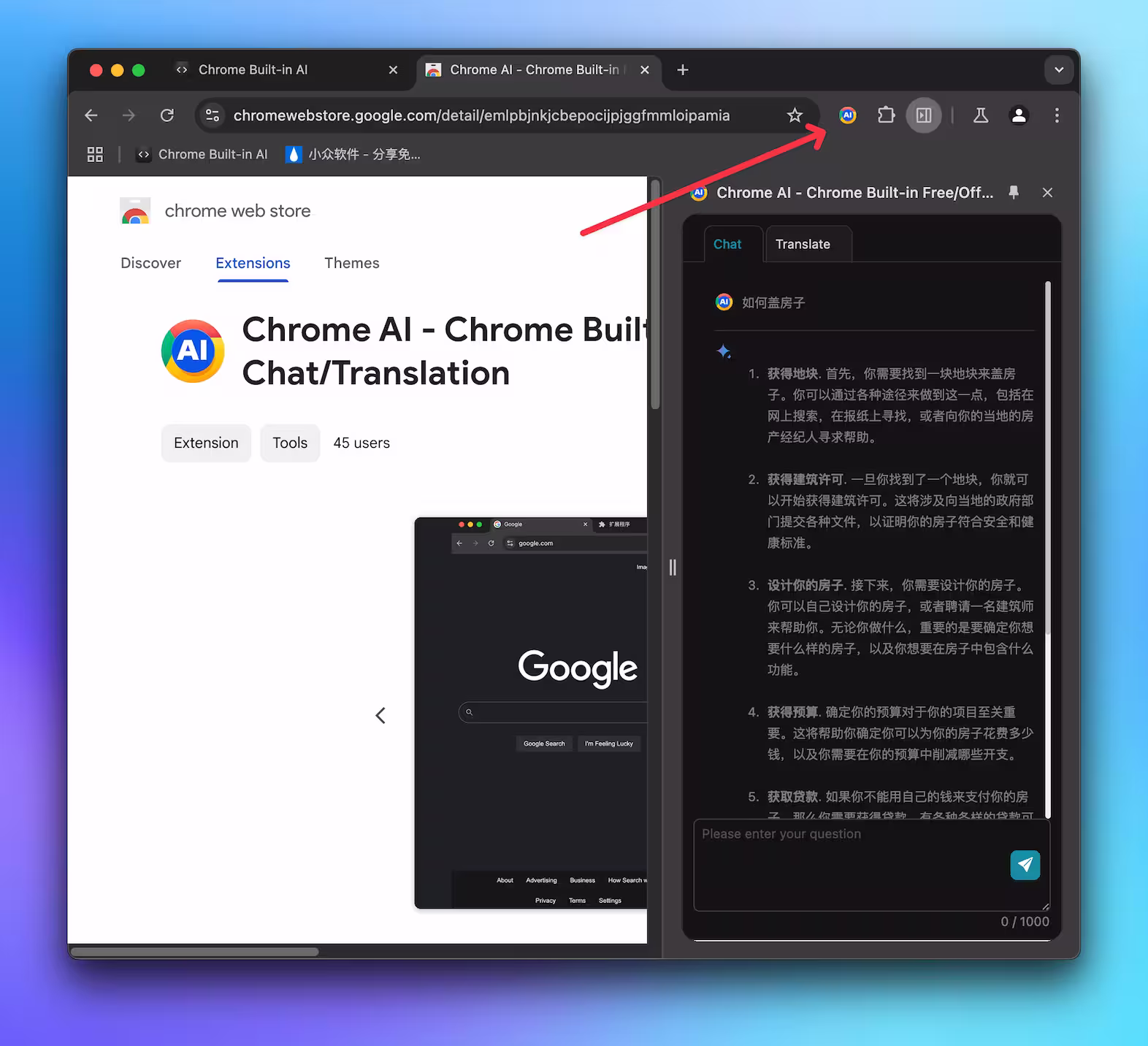 ChromeAI - 无限量、离线使用的 Chrome Dev 内置 Gemini Nano 大语言模型｜门槛颇高 14