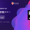 明天截止！618 活动 JetBrains PhpStorm 特惠 7.1 折快抢! 3