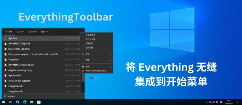 EverythingToolbar - 将秒级文件搜索工具 Everything 无缝集成到 Windows 10/11 开始菜单 4