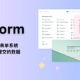 HeyForm - 开源表单系统，可自托管。用来收集用户提交的数据 5