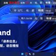 ClassIsland - 在教室大屏幕上显示「课表信息」，支持上下课、放学提醒，语音播报[Windows] 5
