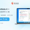 【限时 7 折】MarginNote 4 - Mac 全能型的深度阅读学习复习工具，助你学业进步 7