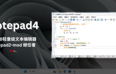 Notepad4 - 只有 1.14MB，轻量级文本编辑器｜Notepad2-mod 继任者[Windows] 2