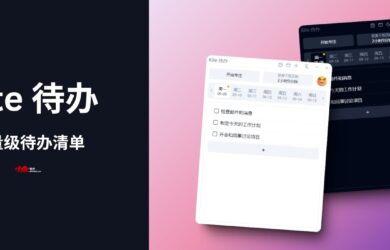 Kite 待办 - 即开即用，无需注册，简洁轻量的桌面待办清单[Windows] 1