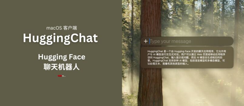 HuggingChat 发布 macOS 客户端｜Hugging Face 的聊天机器人 4