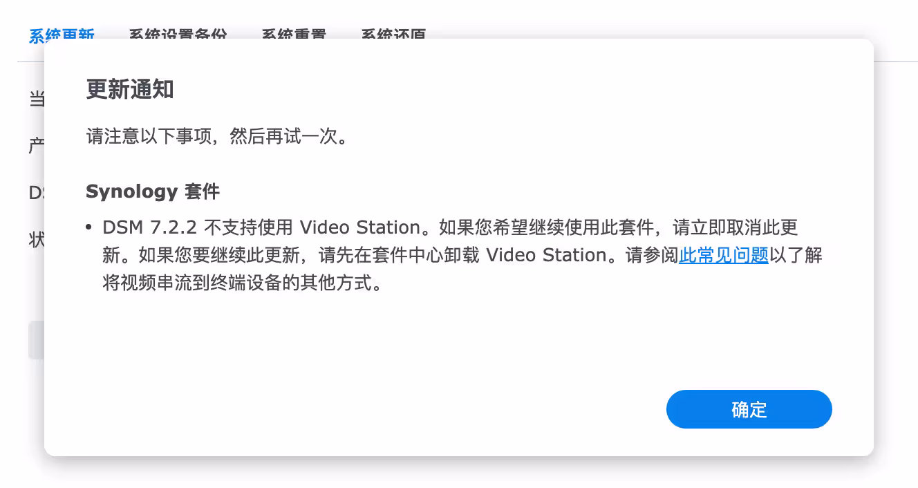 群晖 DSM 7.2.2 更新，不再支持 Video Station 套件｜替代品如何选择？ 35