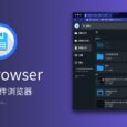 File Browser - 不裹脚的文件分享工具：网页版文件浏览器 3