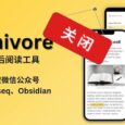 开源稍后阅读工具 Omnivore 被收购，并将在本月底关闭 6