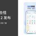 从800元二手群晖到自研 App，一个程序员的 NAS 进化之路 7
