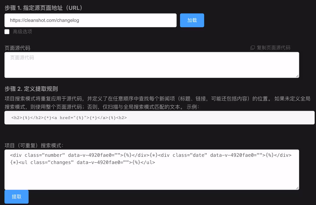 Feed43 替代者 RssWebAll,抓取任意网页并生成 RSS 地址|有一个具体的例子 2 Feed43 替代者 RssWebAll,抓取任意网页并生成 RSS 地址|有一个具体的例子 2