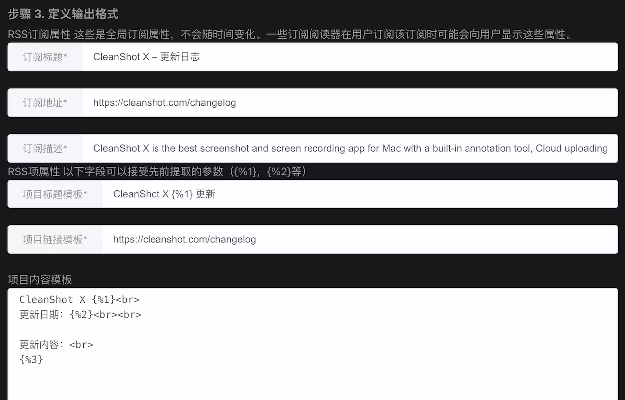 Feed43 替代者 RssWebAll,抓取任意网页并生成 RSS 地址|有一个具体的例子 4 Feed43 替代者 RssWebAll,抓取任意网页并生成 RSS 地址|有一个具体的例子 4