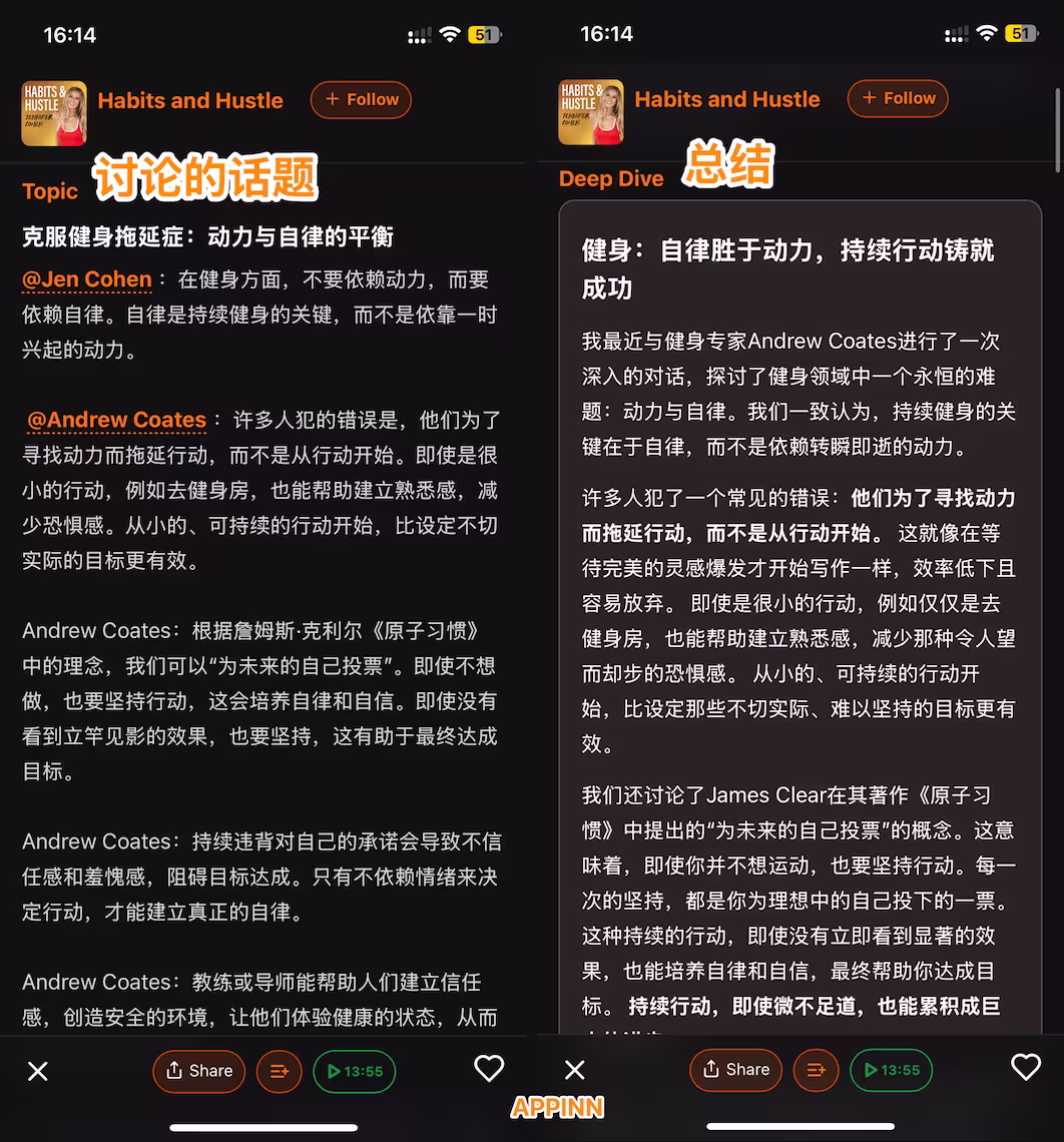 比听快10倍！免费播客客户端 PodQuest AI 不止能翻译，还能读懂你的兴趣 5