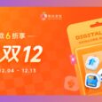 双 12 大促 6 折起！Fences 5、Groupy 2、UPDF 等热门软件无套路直降[12月13日晚截止] 5
