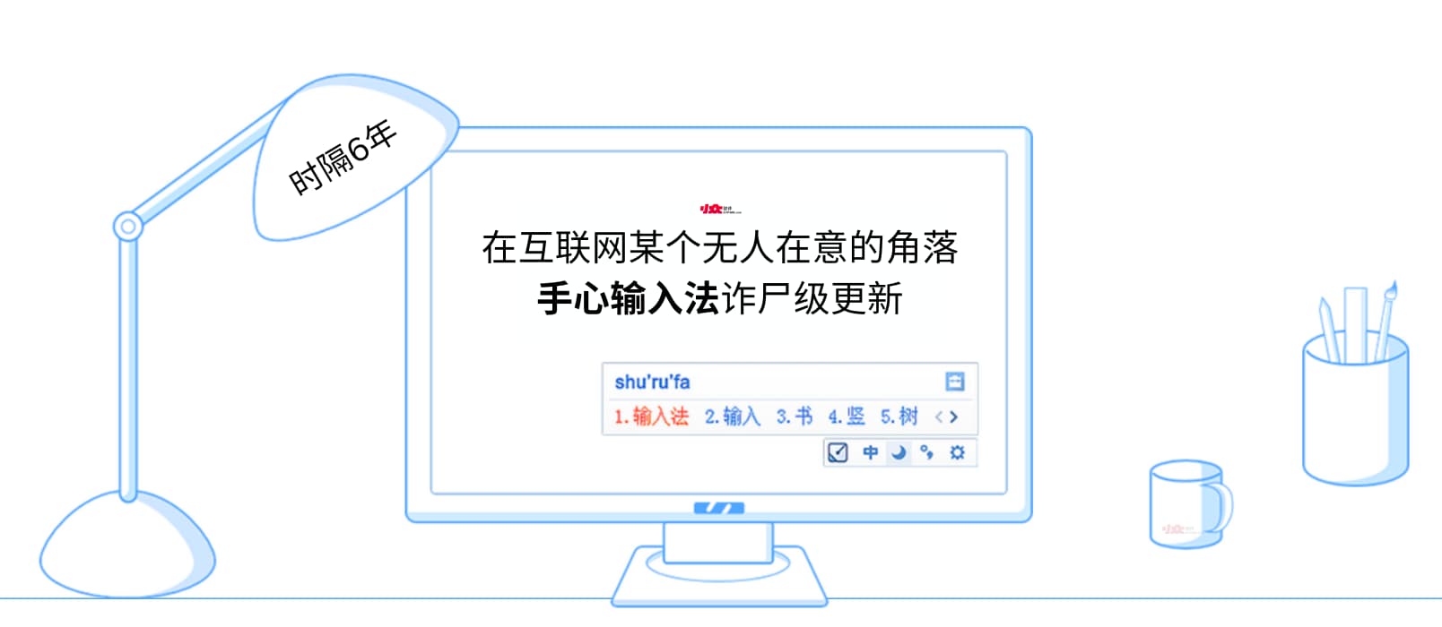 在互联网某个无人在意的角落，手心输入法诈尸级更新[Windows] 1