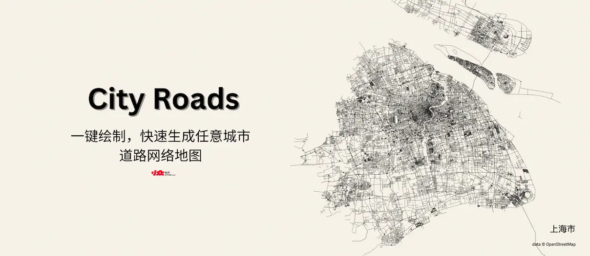 City Roads  - 一键绘制，快速生成任意城市的道路网络地图 9