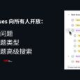 GitHub Issues 向所有人开放：子问题、问题类型和针对问题的高级搜索功能 6
