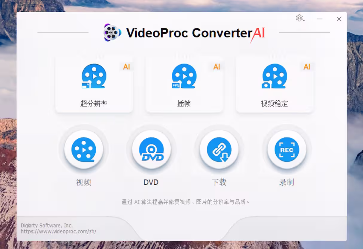 新年限免活动来了！一站式视频、图像超分，视频下载，格式转换小助手免费发送中 7