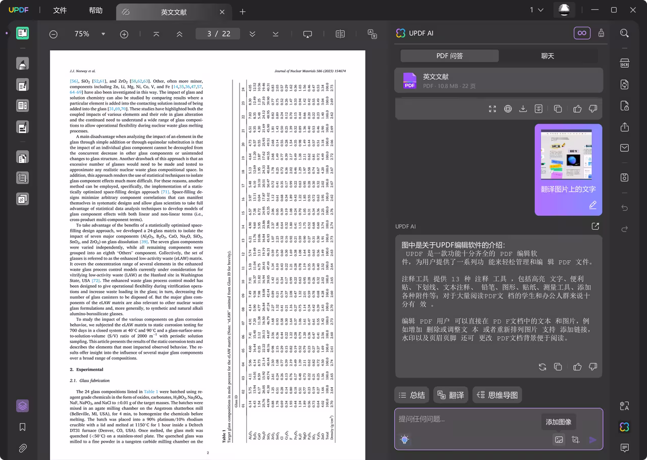 PDF软件杀疯了!UPDF接入 DeepSeek,AI智商飙到200%? 3 PDF软件杀疯了!UPDF接入 DeepSeek,AI智商飙到200%? 3