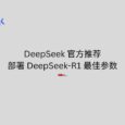 DeepSeek 官方推荐的部署 DeepSeek-R1 最佳设置参数，和官网一样。 31