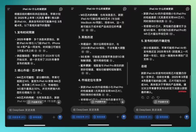 腾讯元宝已接入 DeepSeek-R1,强调可联网、满血版|附三家对比测试结果 - 小众软件