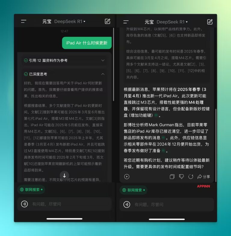 腾讯元宝已接入 DeepSeek-R1,强调可联网、满血版|附三家对比测试结果 - 小众软件