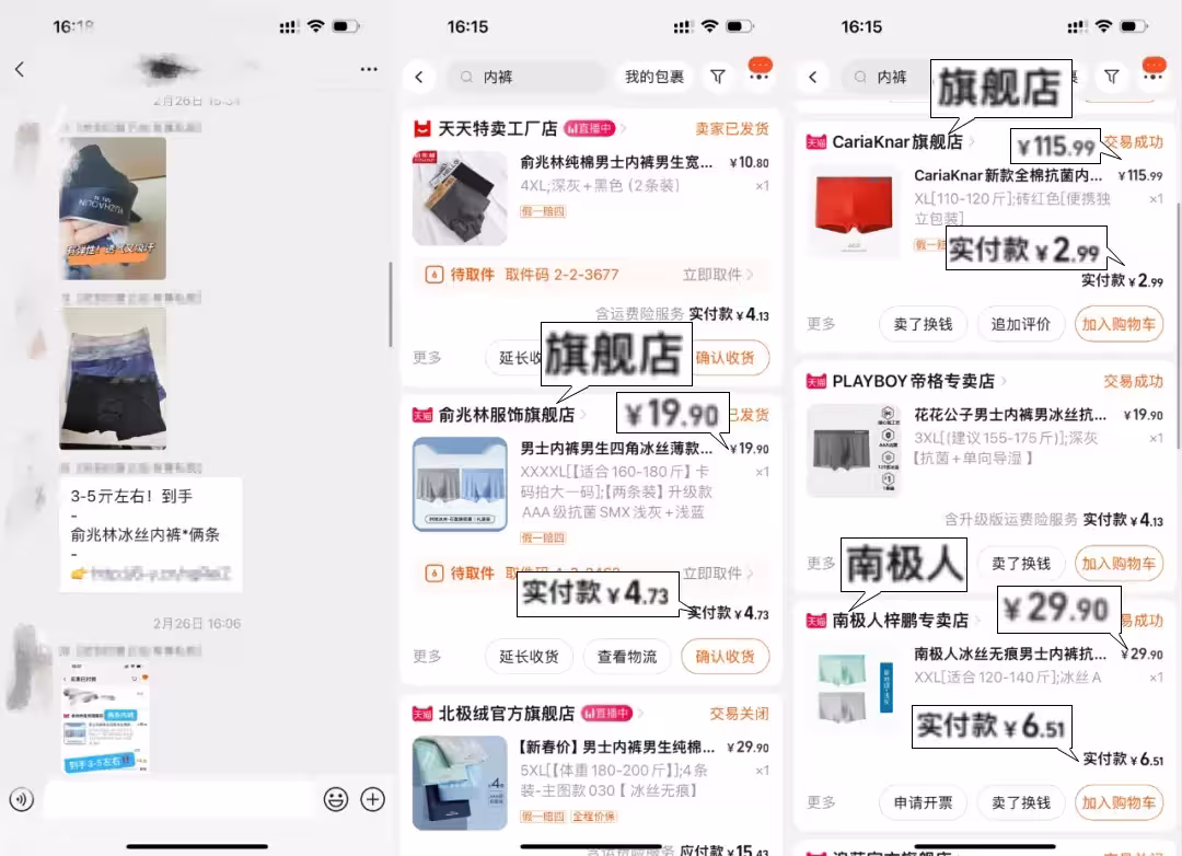 AI智能选品，淘宝天猫限时捡漏微信群，速进！ 6