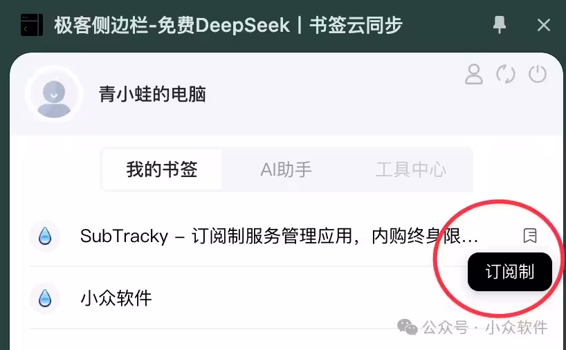 极客侧边栏 V2.6.2 最新版已上线，功能越来越牛逼了！ 6
