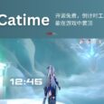 Catime v1.1.1 更新：开源免费，能在游戏中置顶的倒计时工具，体积暴涨 265%！[Windows] 3