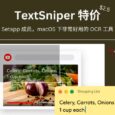 Setapp 成员，macOS 下非常好用的 OCR 工具 TextSniper 特价 3