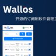 Wallos – 订阅制软件管理 + 提醒工具[开源自部署] 4