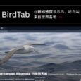 BirdTab - 鸟类爱好者狂喜：在浏览器新标签页显示鸟、听鸟叫，来自世界各地的鸟 5