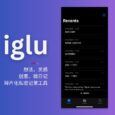 iglu - 想法、灵感、创意、微日记，碎片化私密记录应用[iPhone] 6