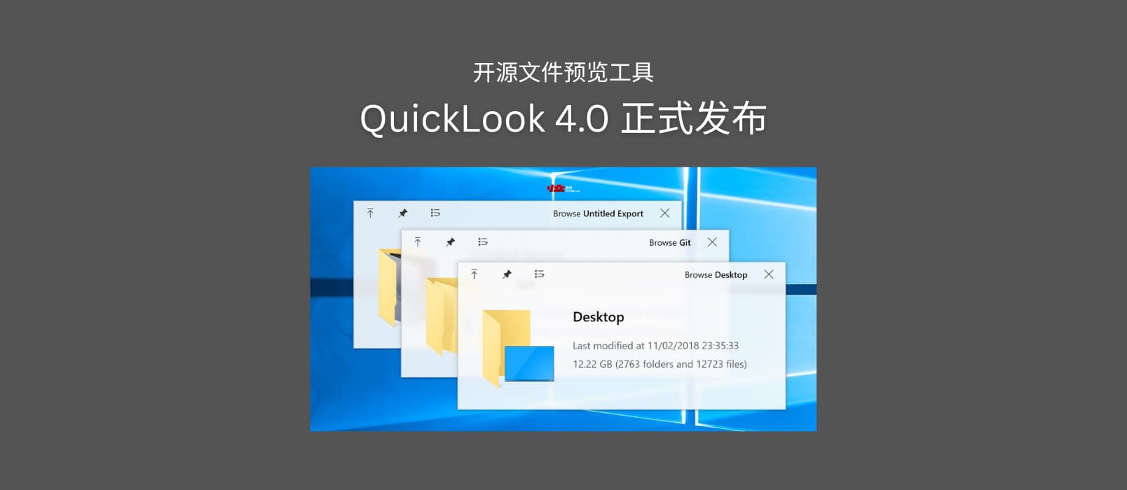开源文件预览工具 QuickLook 4.0 正式发布 4