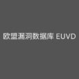 在特朗普政府威胁要中断 CVE 资金之后，欧盟当日就上线了自己的漏洞数据库（EUVD） 6