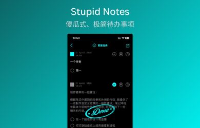Stupid Notes - 傻瓜式、极简待办事项应用，但我只喜欢它的已完成印章[iPad/iPhone] 18