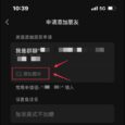 微信 8.0.59 更新：申请添加好友时可发送自己的照片 4