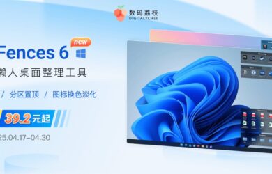 懒人桌面整理工具 Fences 6.0 版本 Beta 测试 12