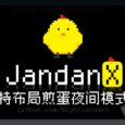 JandanX - 一个仿 X 布局、夜间模式的煎蛋网油猴脚本 2