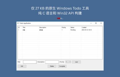 Simple Todo - 仅 27 KB 的原生、开源 Windows Todo 工具，纯 C 语言和 Win32 API 构建 1