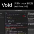 Void - 开源 Cursor 替代品，让 AI 帮你创建文件、写代码[Win/macOS] 3