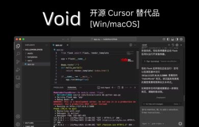 Void - 开源 Cursor 替代品，让 AI 帮你创建文件、写代码[Win/macOS] 2
