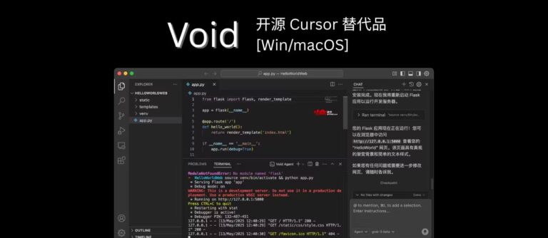 Void - 开源 Cursor 替代品，让 AI 帮你创建文件、写代码[Win/macOS] - 小众软件