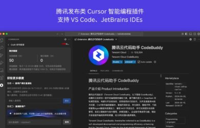 CodeBuddy - 腾讯发布类 Cursor 智能编程插件，支持 VS Code、JetBrains IDEs，每日 50 次 Craft 额度 1