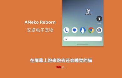 ANeko Reborn - 安卓电子宠物：在屏幕上跑来跑去还会睡觉的猫 1